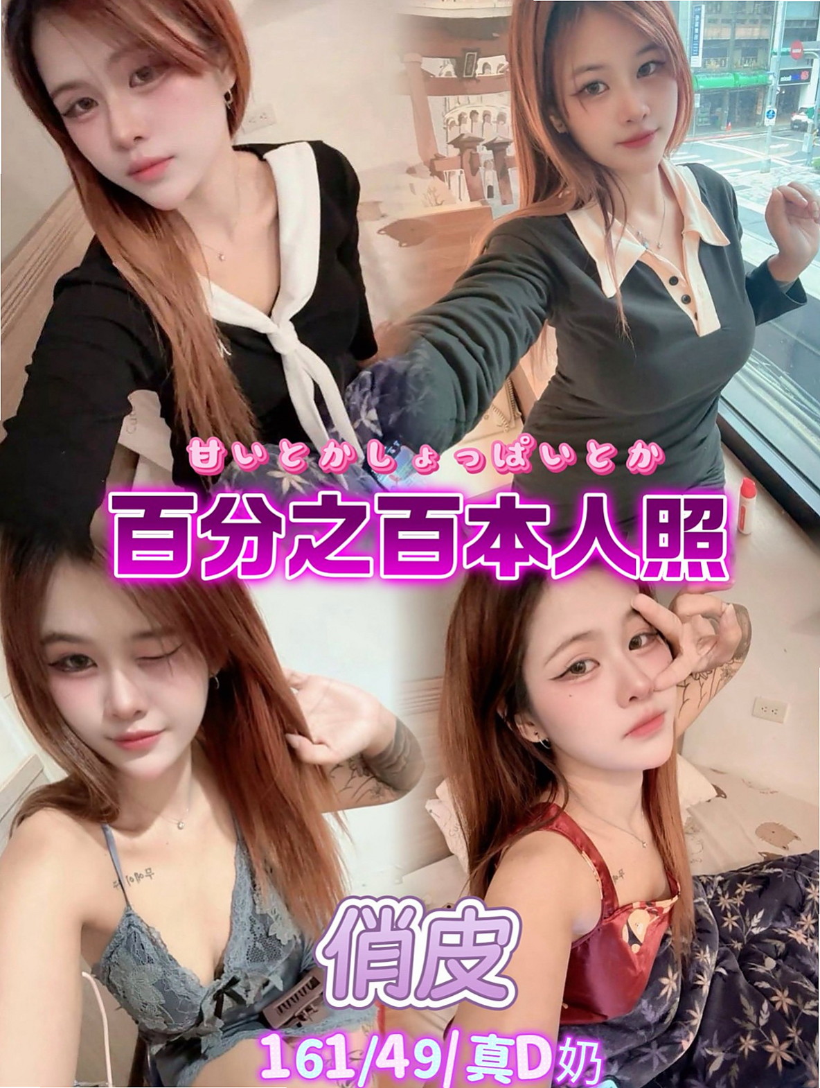 妙妙的推薦檔案┃平面模特┃台中定點茶